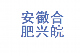 许昌专业要账公司如何查找老赖？